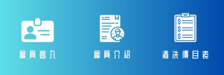 圖文選單2025.09.01 1