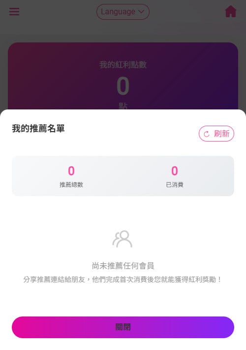 推薦名單