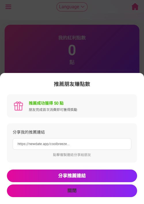 推薦連結