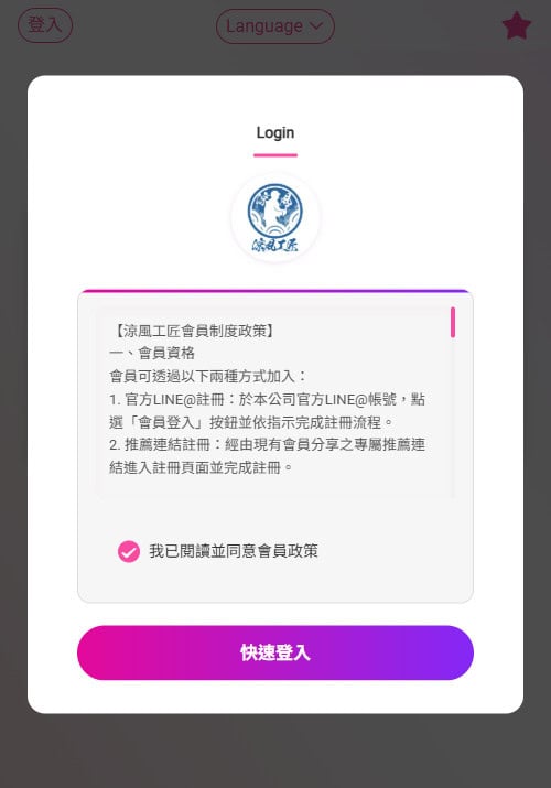 註冊會員2