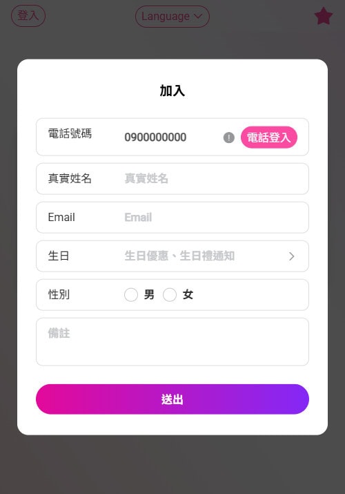 註冊會員4